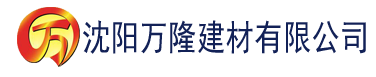 沈阳观看建材有限公司_沈阳轻质石膏厂家抹灰_沈阳石膏自流平生产厂家_沈阳砌筑砂浆厂家